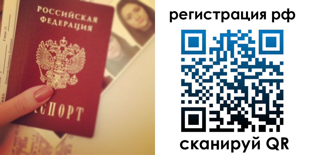 прописка 2025 в Козьмодемьянске