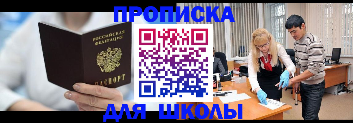 прописка гарантия в Козьмодемьянске