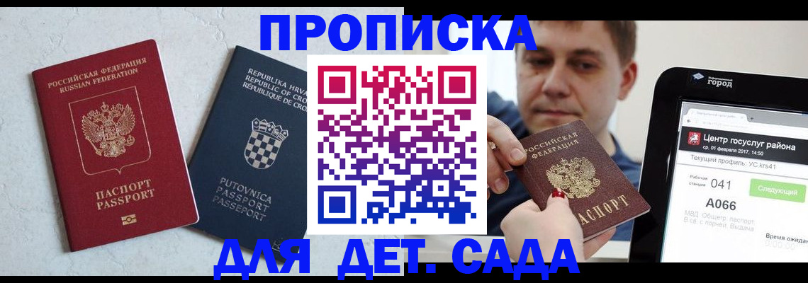 прописка гарантия в Козьмодемьянске