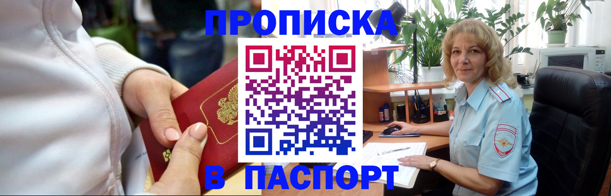 прописка ребенка в Козьмодемьянске