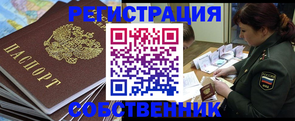 временная регистрация для всех в Козьмодемьянске